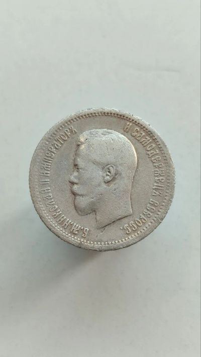 Лот: 25672131. Фото: 1. 25 копеек 1896 года серебро нечастая. Россия до 1917 года