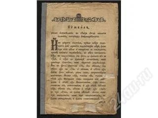 Лот: 97698. Фото: 1. церковная книжка до 1917 г.издания. Книги