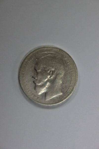 Лот: 17723595. Фото: 1. 1рубль 1897 г. Россия до 1917 года