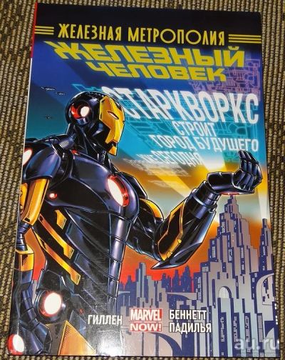 Лот: 17028109. Фото: 1. Комиксы 31. Художественная