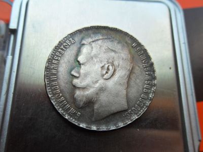 Лот: 16393751. Фото: 1. Царский рубль 1911 Э*Б. Россия до 1917 года
