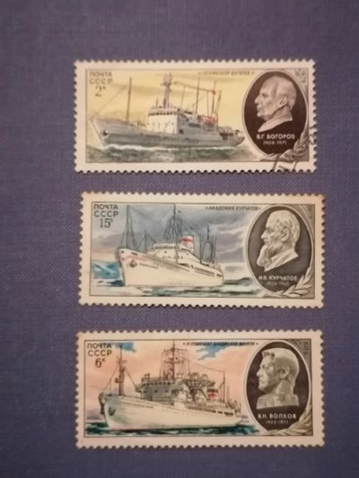 Лот: 24279414. Фото: 1. Научные суда СССР 1979 год. Марки