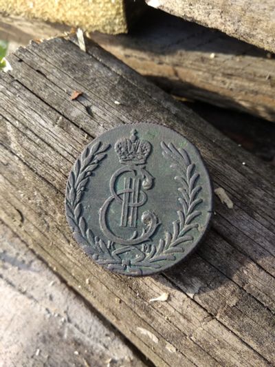 Лот: 12306661. Фото: 1. 5 копеек Сибирские 1779 км. Россия до 1917 года