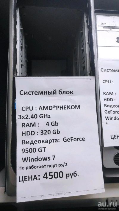 Лот: 17833412. Фото: 1. Системный блок Phenom 3x2.4/4... Компьютеры в сборе