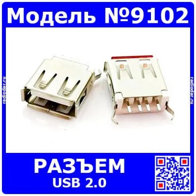 Лот: 24392342. Фото: 1. Разъем USB 2.0 для прямого монтажа... Разъёмы