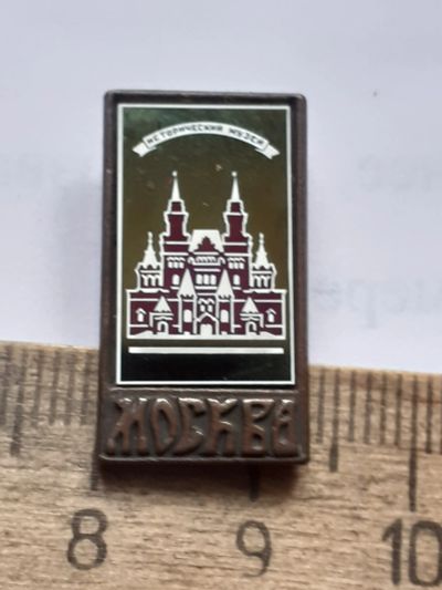 Лот: 25397259. Фото: 1. (№18215) значки, Москва. Сувенирные