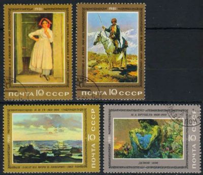 Лот: 19617632. Фото: 1. 1981, май. Отечественная живопись... Марки