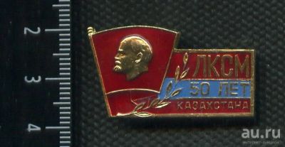 Лот: 15785729. Фото: 1. (№ 5354 ) значки,Ленин, комсомол... Другое (значки, медали, жетоны)