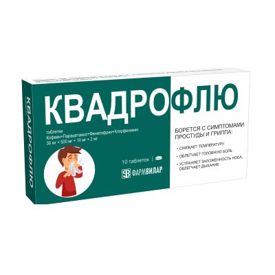 Лот: 25273048. Фото: 1. Квадрофлю таб. 30 мг+500 мг+10... Лекарства