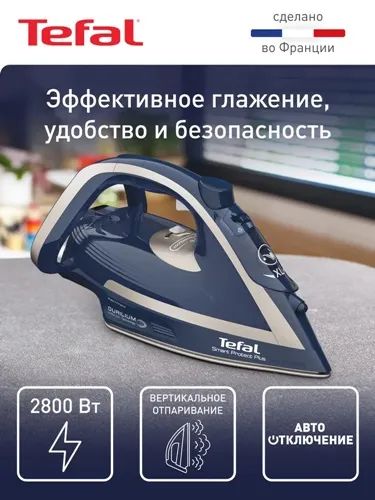 Лот: 24534981. Фото: 1. Утюг Tefal Smart Protect Plus... Утюги, парогенераторы, отпариватели