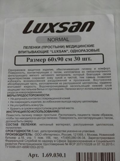 Лот: 7453730. Фото: 1. Адсорбирующие пеленки (простыни... Реабилитация, уход за больными