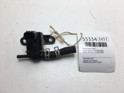 Лот: 20397475. Фото: 1. Клапан вакуумный Honda Odyssey... Двигатель и элементы двигателя
