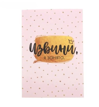 Лот: 11254585. Фото: 1. Ежедневник "Ой,все". Записные книжки, ежедневники, блокноты