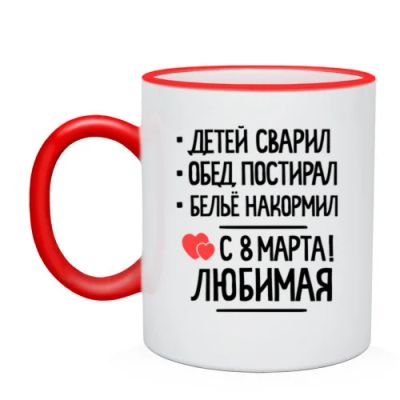 Лот: 5186887. Фото: 1. Кружка на 8 марта. Подарки на 8 марта