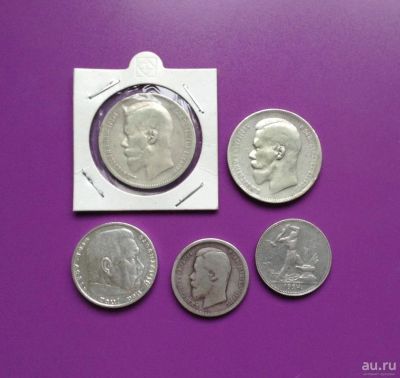 Лот: 9651325. Фото: 1. Лот монет, Рубль 1897г, 1898г... Россия до 1917 года
