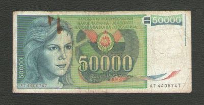 Лот: 15818452. Фото: 1. 50000 динар 1988 год. Югославия... Европа