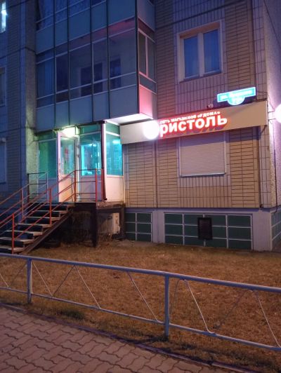 Лот: 24561321. Фото: 1. Нежилое помещение с арендатором. Коммерческая недвижимость