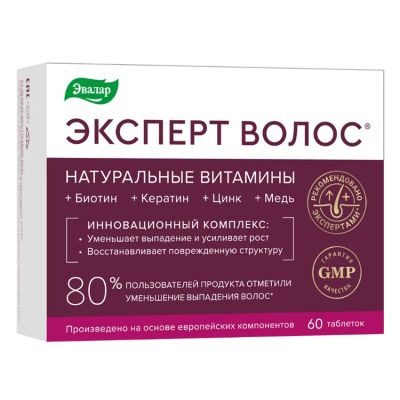 Лот: 23711874. Фото: 1. Эксперт волос таб. 1г №60. Лекарства