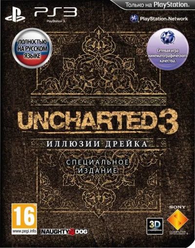 Лот: 14655408. Фото: 1. Uncharted 3 PS3 специальное издание. Игры для консолей
