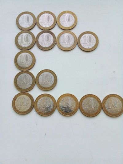 Лот: 17305272. Фото: 1. 10 РУБлевки Биметалл & 15 штук... Россия после 1991 года