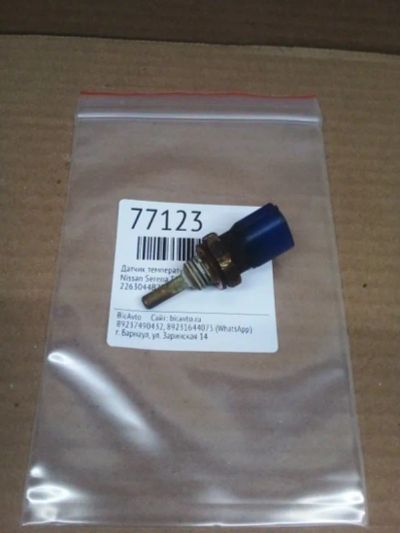 Лот: 21404046. Фото: 1. датчик температуры ОЖ Nissan Serena... Двигатель и элементы двигателя