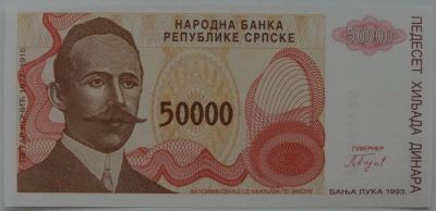Лот: 10858683. Фото: 1. Республика Сербская 50 000 динаров... Европа
