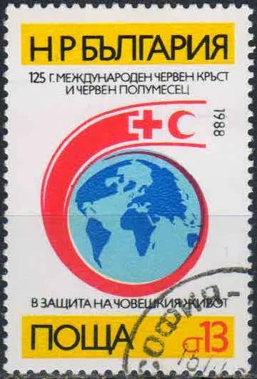 Лот: 25038050. Фото: 1. 1988. Болгария. 125 лет Международному... Марки