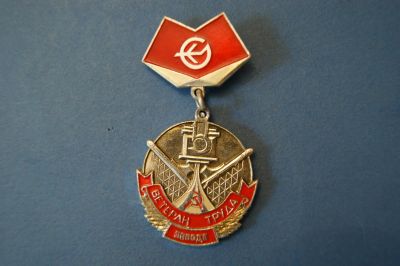 Лот: 5153473. Фото: 1. Значок " Крамз . Ветеран труда... Памятные медали