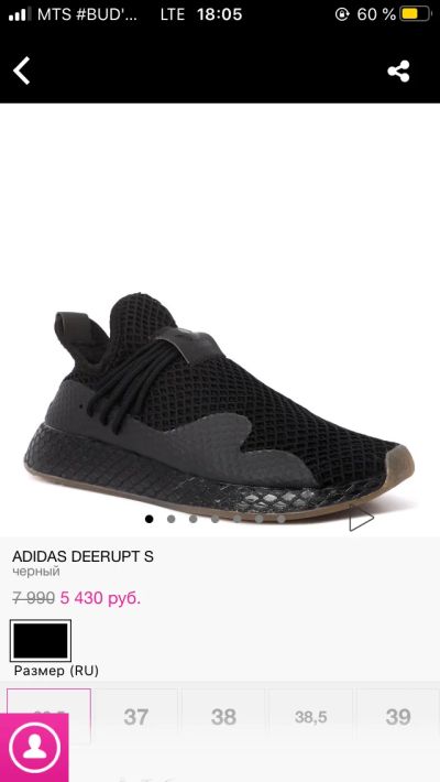 Лот: 15874950. Фото: 1. adidas deerupt s. Кеды, кроссовки, слипоны