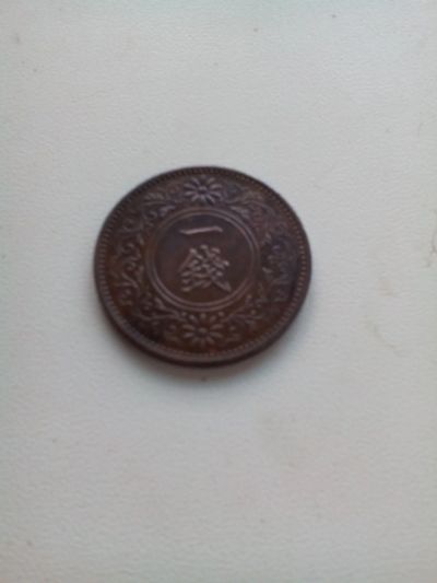 Лот: 15674566. Фото: 1. Монета Японии 1 сен 1935 г. Азия
