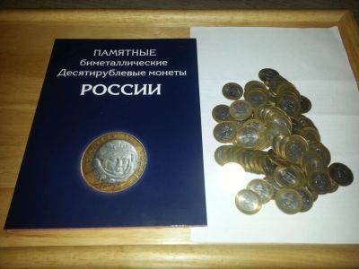 Лот: 8174195. Фото: 1. Биметаллические 10 рублей 123... Другое (монеты)