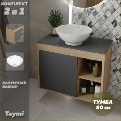 Лот: 25349009. Фото: 1. Тумба с раковиной Teymi Nura... Мебель для ванной комнаты