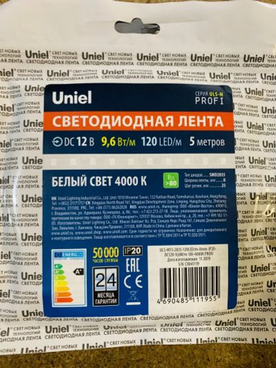 Лот: 17010472. Фото: 1. Лента светодиодная UNIEL ULS-M13-2835-120LED... Светодиодная подсветка