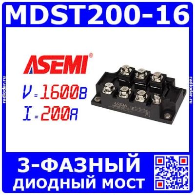Лот: 25678854. Фото: 1. MDST200-16 - мощный 3-фазный диодный... Диоды и тиристоры