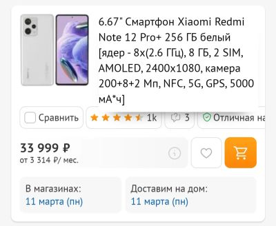 Лот: 21541810. Фото: 1. 6.67" Смартфон Xiaomi Redmi Note... Чехлы, бамперы