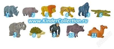 Лот: 2370550. Фото: 1. киндер Африканские животные. Игрушки
