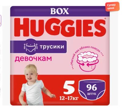 Лот: 19998580. Фото: 1. Подгузники-трусики для девочек... Детская гигиена
