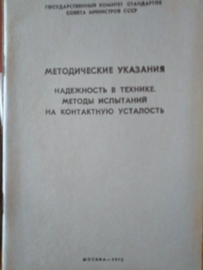 Лот: 17119271. Фото: 1. Книга 43. Тяжелая промышленность