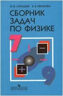 Лот: 25606322. Фото: 1. Лукашик Владимир, Иванова Елена... Для школы