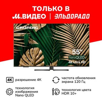 Лот: 24494585. Фото: 1. Ultra HD (4K) QLED телевизор 55... Телевизоры