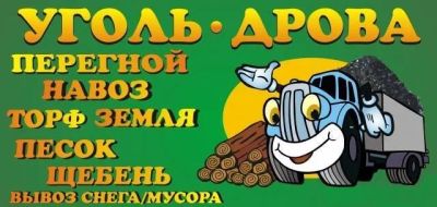 Лот: 12602065. Фото: 1. Уголь,Балахтинский, Бородинский... Другие (дрова, топливо)