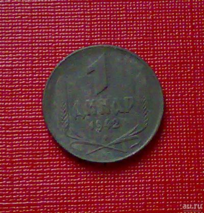 Лот: 170336. Фото: 1. Сербия 1 динар 1942 Германская... Европа