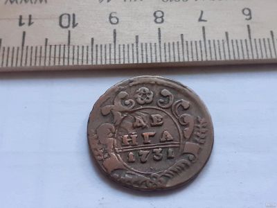 Лот: 17871236. Фото: 1. (№9808) Деньга 1731 год ,медь... Россия до 1917 года