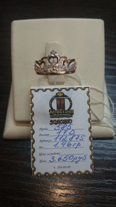 Лот: 7568477. Фото: 1. Кольцо №11287591. Кольца, перстни