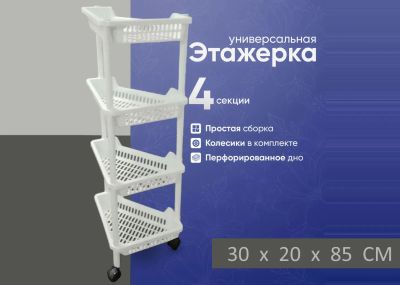 Лот: 25730789. Фото: 1. Этажерка полка угловая на 4 полки... Полки, стеллажи, этажерки