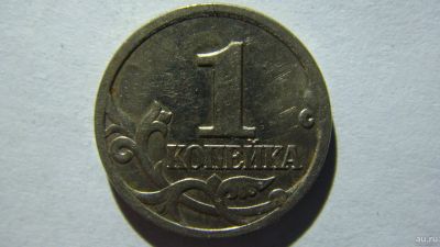 Лот: 16863337. Фото: 1. 1 копейка 1997 года С-П. Россия после 1991 года