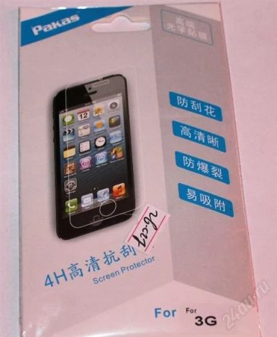 Лот: 2709525. Фото: 1. Защитная пленка на iPhone 3. Защитные стёкла, защитные плёнки