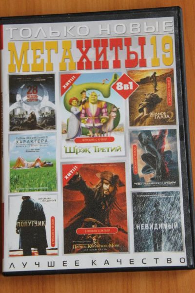 Лот: 2809605. Фото: 1. Только новые мегахиты 19. Видеозаписи, фильмы
