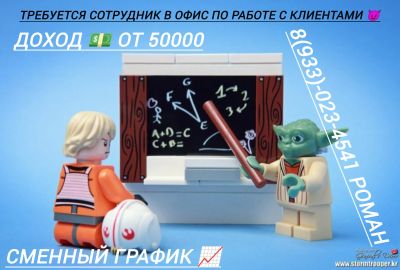 Лот: 23539771. Фото: 1. Сотрудник в офис по подбору персонала. Работа, вакансии