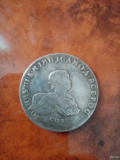 Лот: 15893486. Фото: 1. Монета 1741. Россия до 1917 года